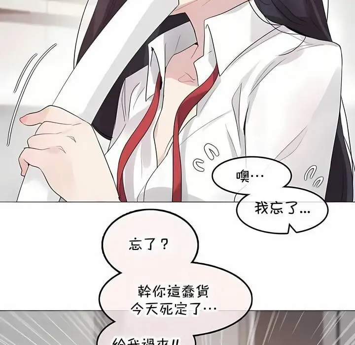 漫画《一个变态的日常生活》第144话第16张图