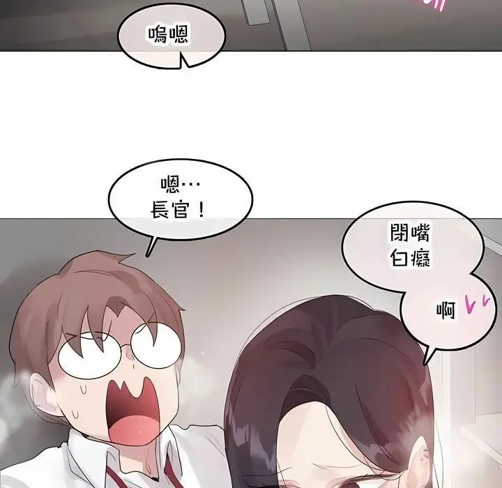 漫画《一个变态的日常生活》第144话第22张图