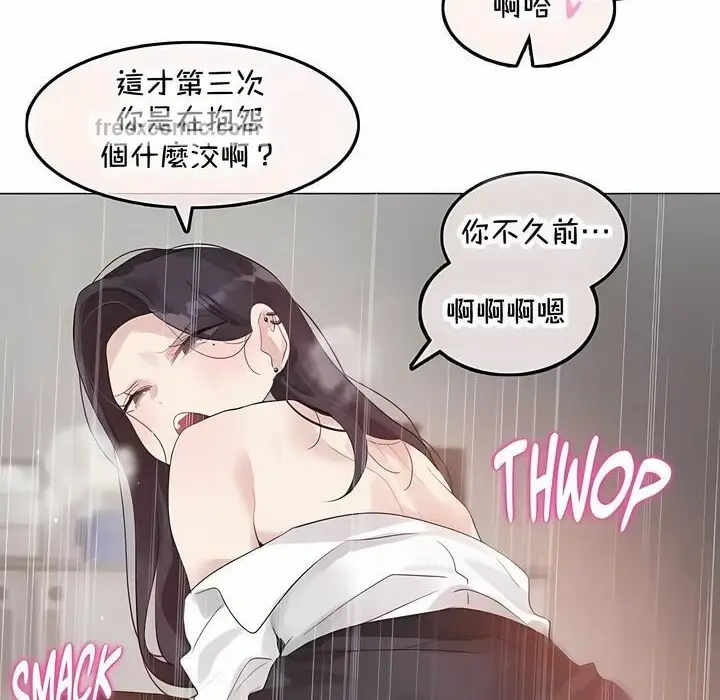 漫画《一个变态的日常生活》第144话第25张图
