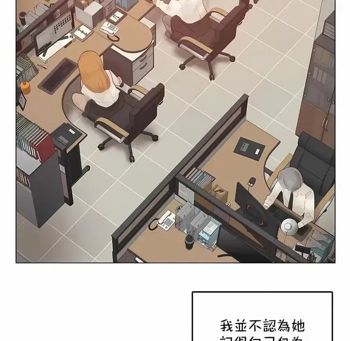 漫画《一个变态的日常生活》第144话第3张图