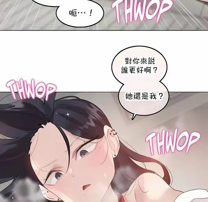 漫画《一个变态的日常生活》第144话第32张图