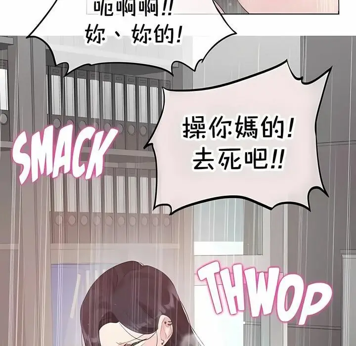 漫画《一个变态的日常生活》第144话第35张图