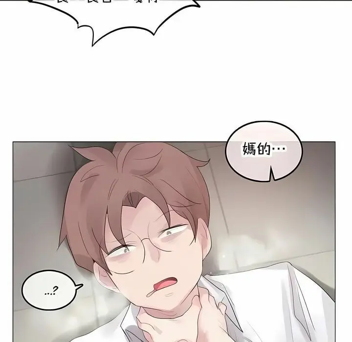 漫画《一个变态的日常生活》第144话第37张图