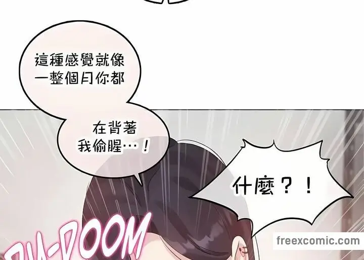 漫画《一个变态的日常生活》第144话第39张图