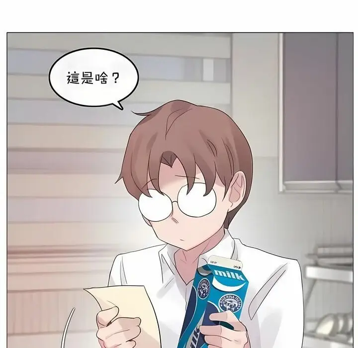 漫画《一个变态的日常生活》第144话第51张图