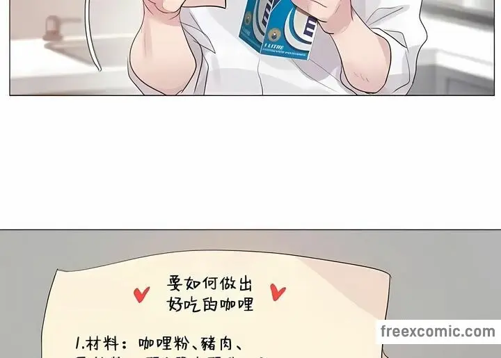 漫画《一个变态的日常生活》第144话第52张图