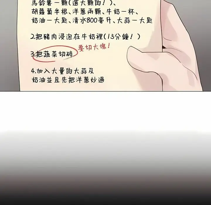 漫画《一个变态的日常生活》第144话第53张图