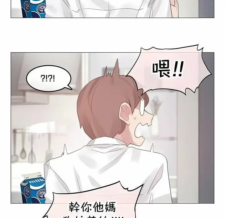 漫画《一个变态的日常生活》第144话第58张图