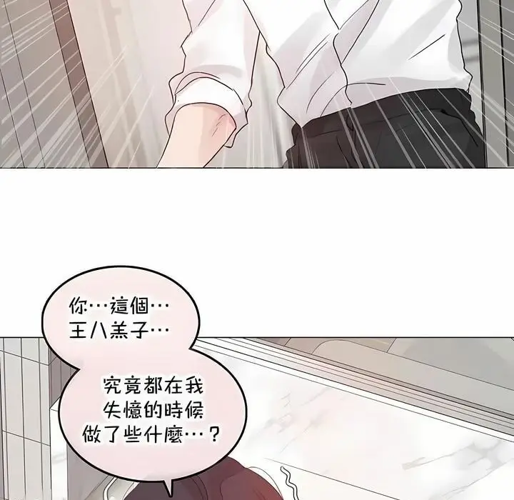 漫画《一个变态的日常生活》第144话第61张图