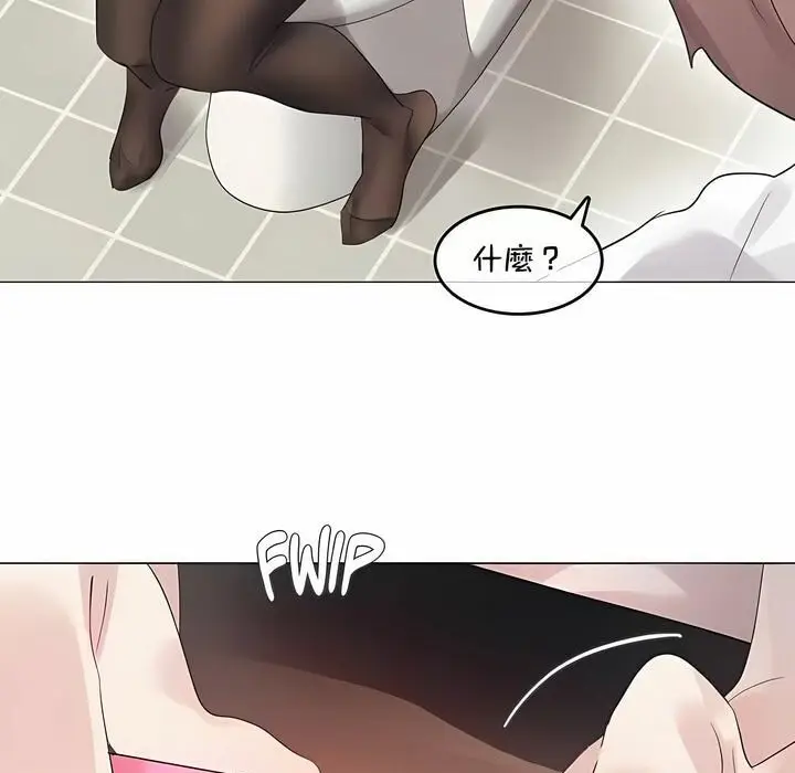 漫画《一个变态的日常生活》第144话第63张图