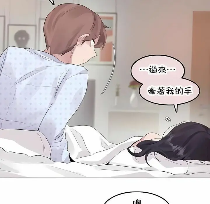 漫画《一个变态的日常生活》第144话第70张图