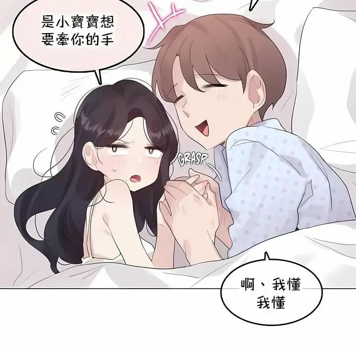 漫画《一个变态的日常生活》第144话第72张图