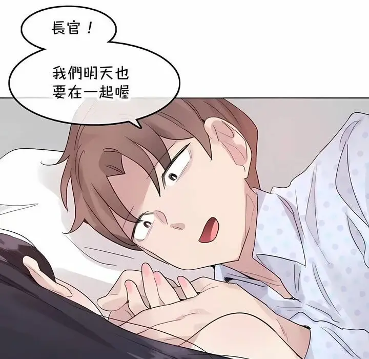 漫画《一个变态的日常生活》第144话第73张图