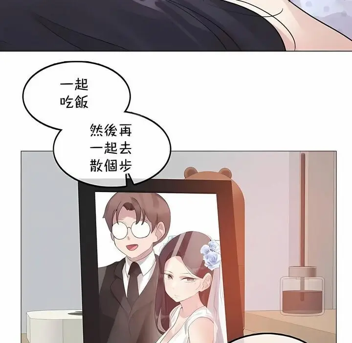漫画《一个变态的日常生活》第144话第74张图