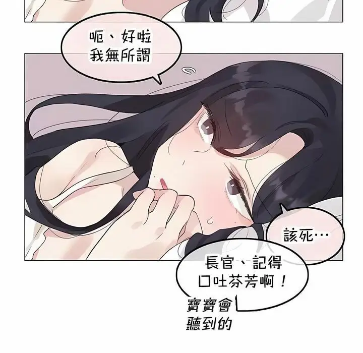 漫画《一个变态的日常生活》第144话第76张图