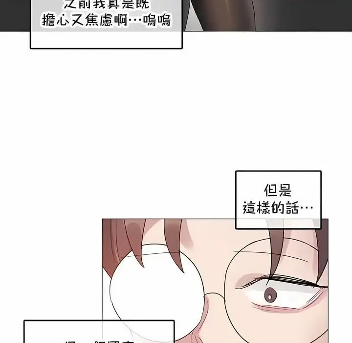 漫画《一个变态的日常生活》第144话第8张图