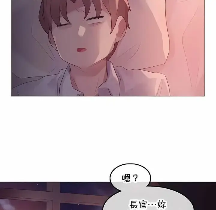 漫画《一个变态的日常生活》第144话第86张图