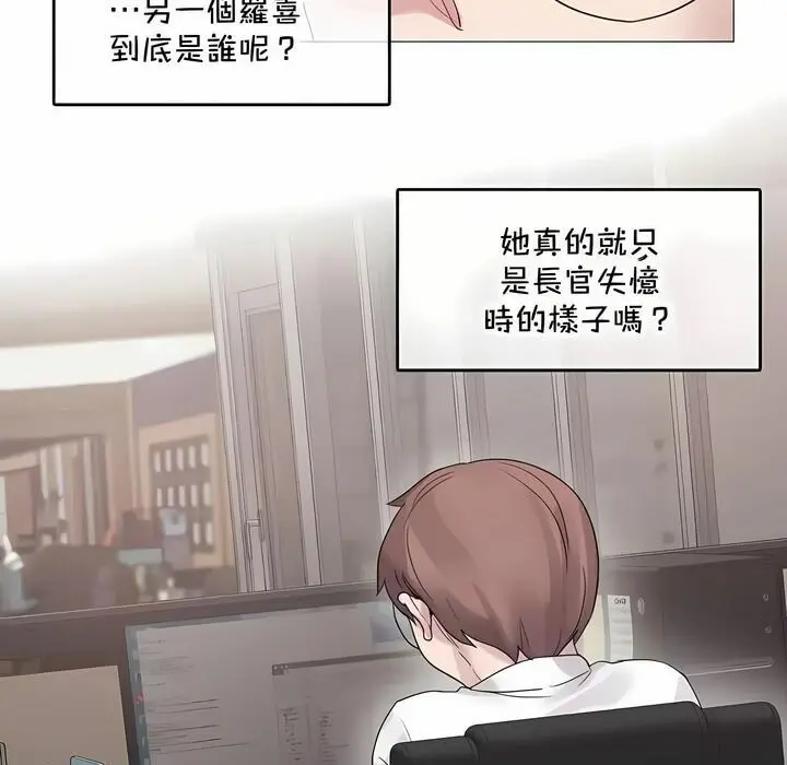 漫画《一个变态的日常生活》第144话第9张图