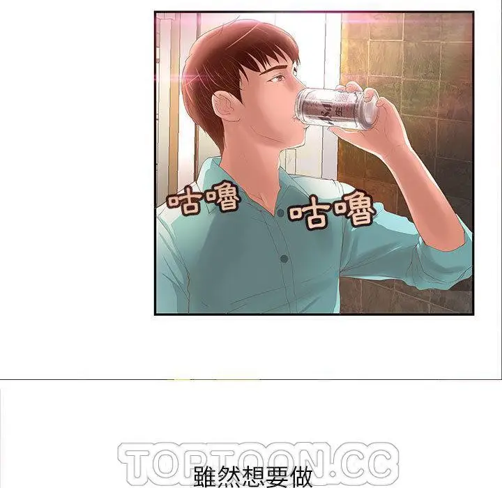 漫画《H俱乐部》第1话第10张图