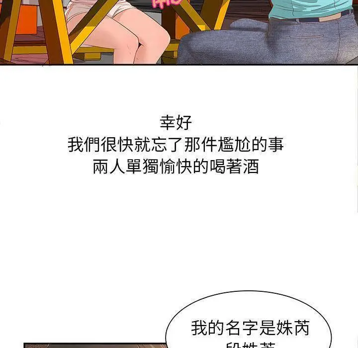 漫画《H俱乐部》第1话第105张图