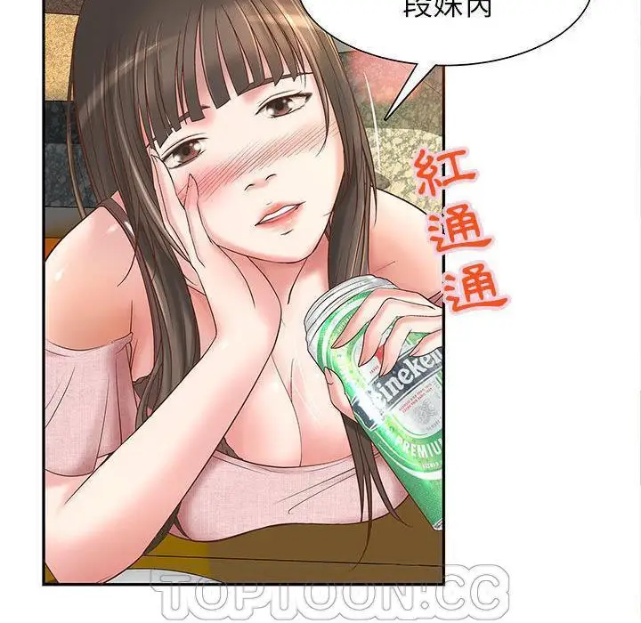 漫画《H俱乐部》第1话第106张图