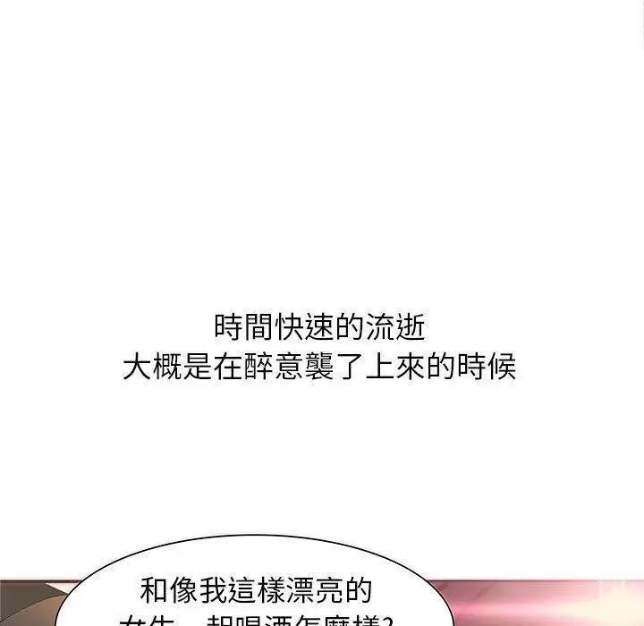 漫画《H俱乐部》第1话第109张图