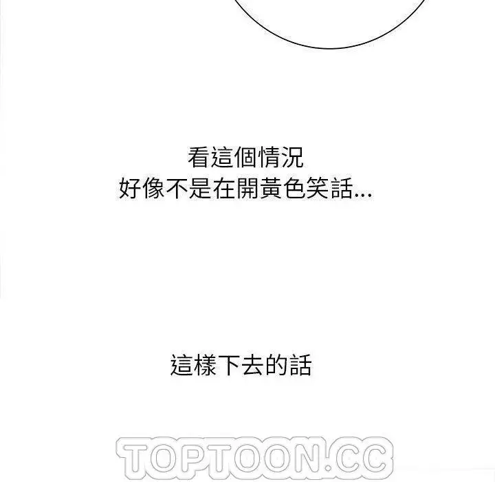 漫画《H俱乐部》第1话第118张图