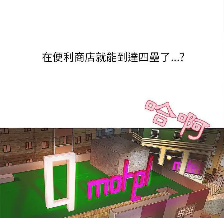 漫画《H俱乐部》第1话第119张图