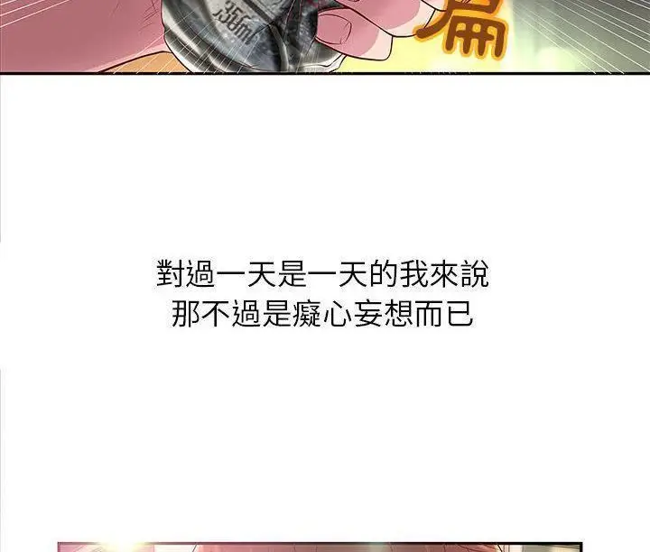 漫画《H俱乐部》第1话第12张图