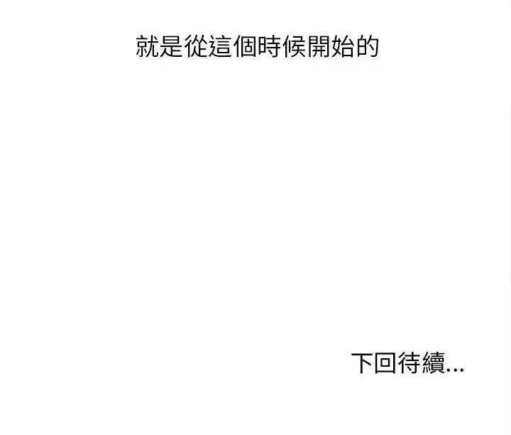 漫画《H俱乐部》第1话第124张图
