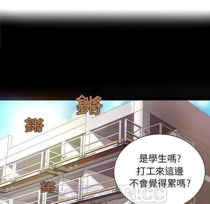 漫画《H俱乐部》第1话第14张图