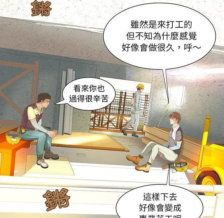 漫画《H俱乐部》第1话第17张图