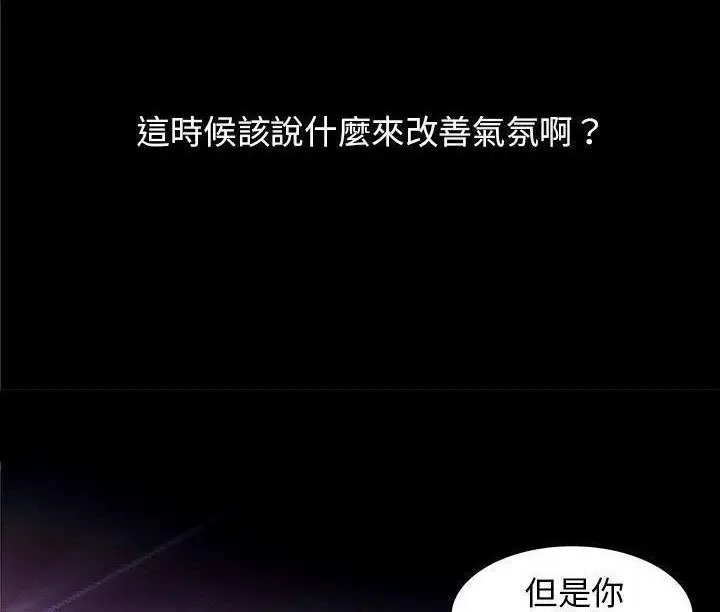 漫画《H俱乐部》第1话第20张图
