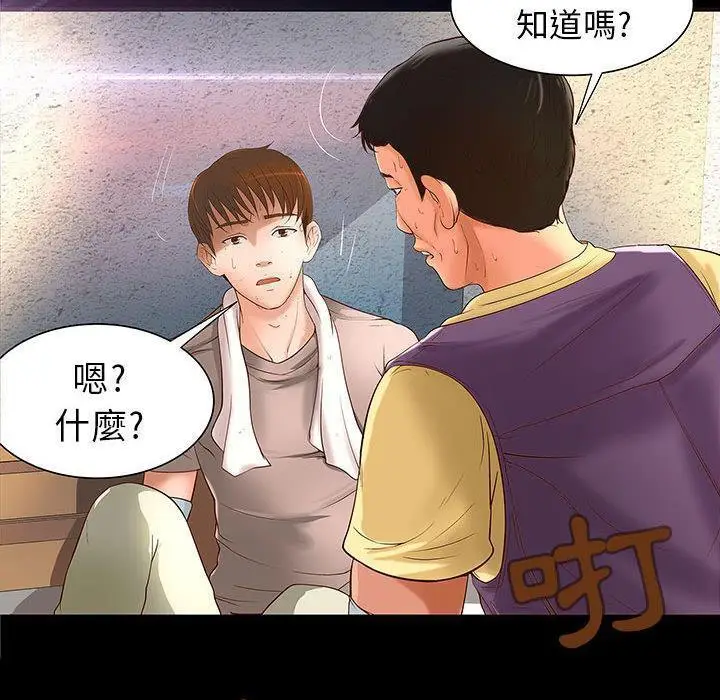 漫画《H俱乐部》第1话第21张图