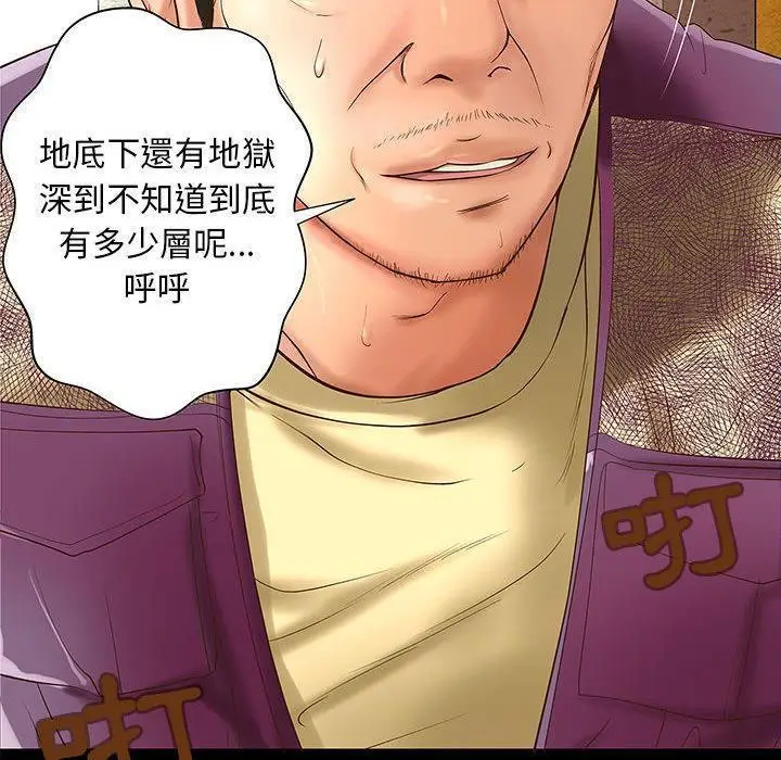 漫画《H俱乐部》第1话第23张图