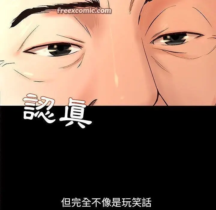 漫画《H俱乐部》第1话第25张图
