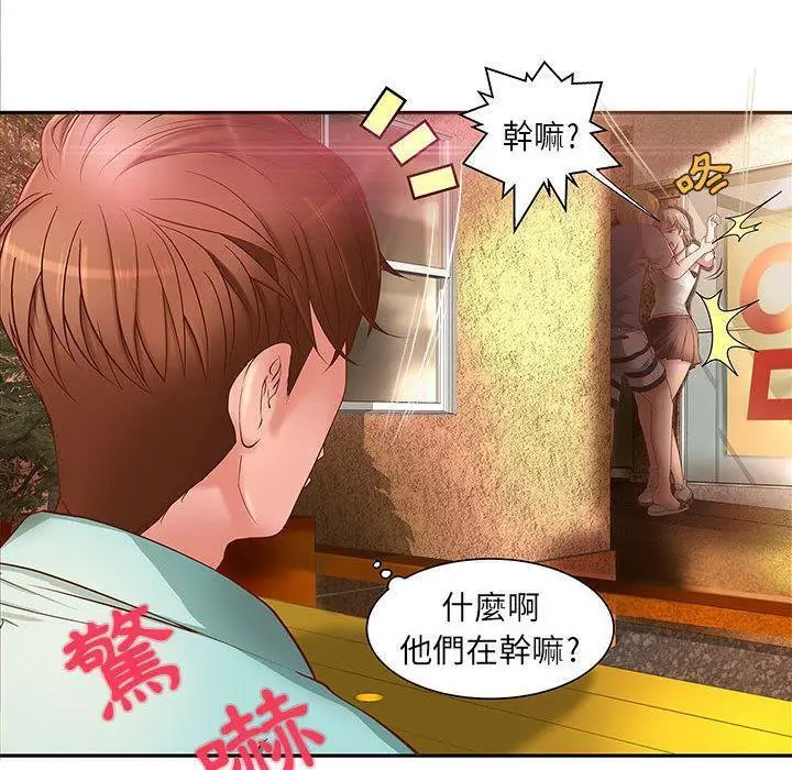 漫画《H俱乐部》第1话第29张图