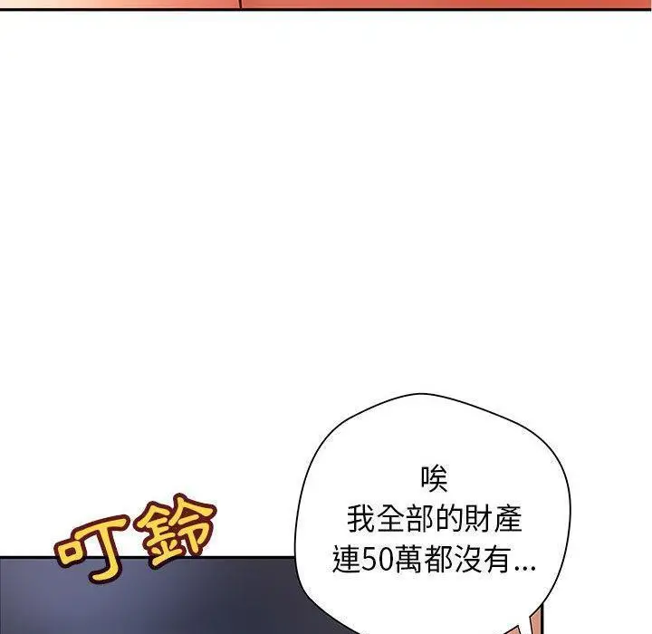 漫画《H俱乐部》第1话第3张图