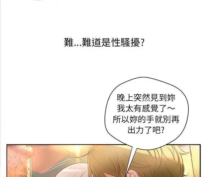 漫画《H俱乐部》第1话第32张图