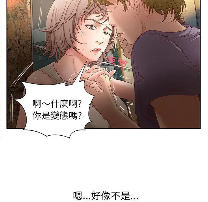 漫画《H俱乐部》第1话第33张图
