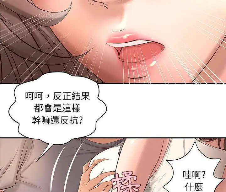 漫画《H俱乐部》第1话第36张图
