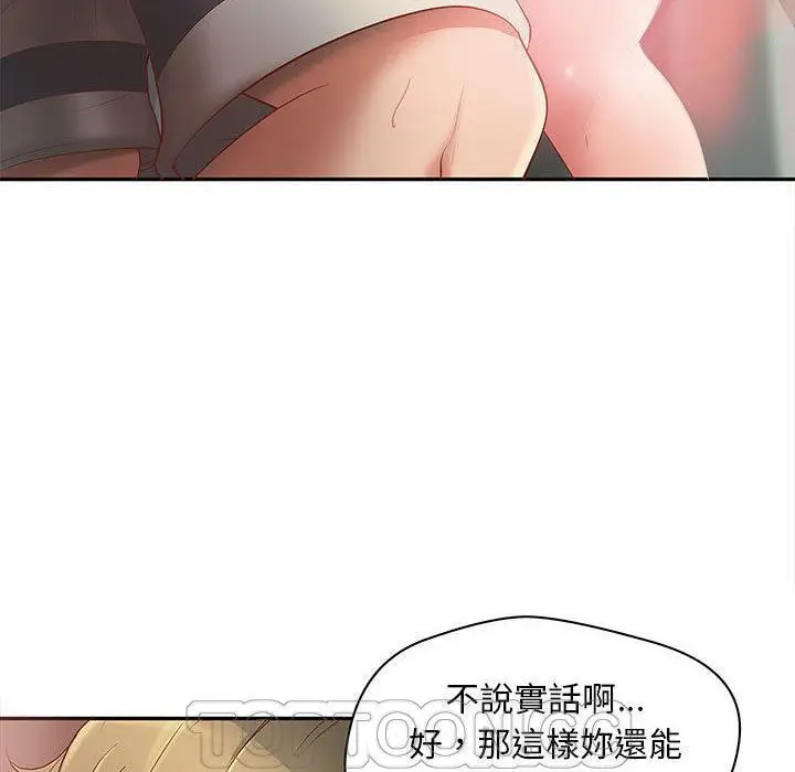 漫画《H俱乐部》第1话第42张图