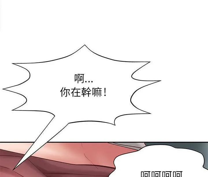 漫画《H俱乐部》第1话第44张图