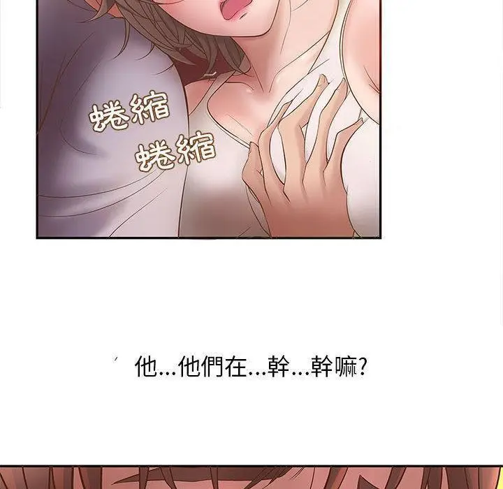 漫画《H俱乐部》第1话第47张图
