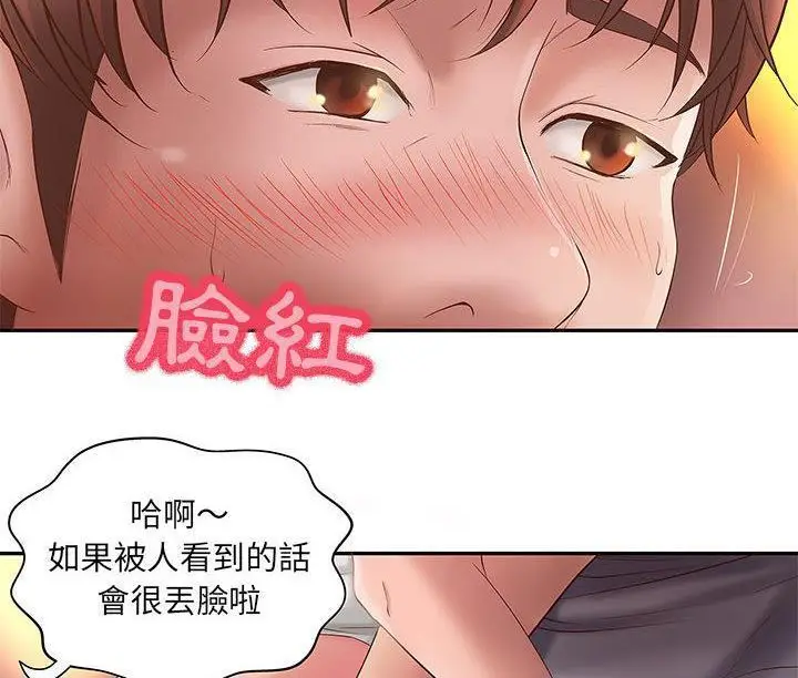 漫画《H俱乐部》第1话第48张图
