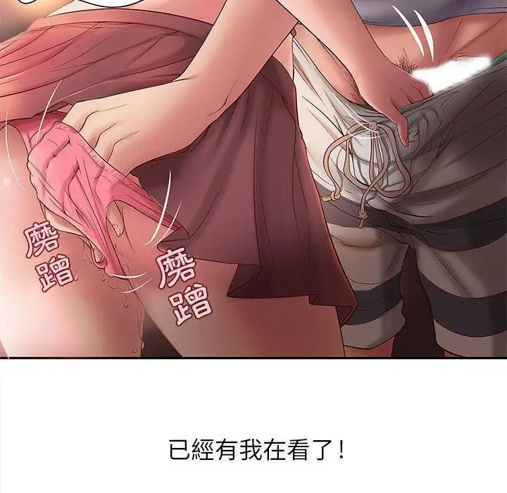 漫画《H俱乐部》第1话第49张图