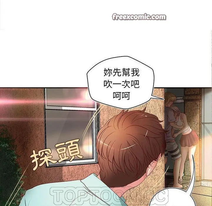 漫画《H俱乐部》第1话第50张图