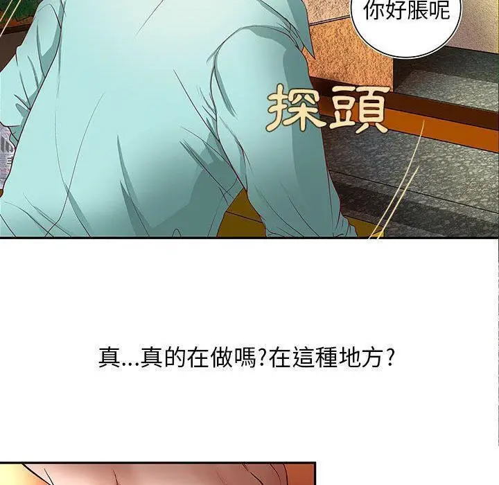 漫画《H俱乐部》第1话第51张图