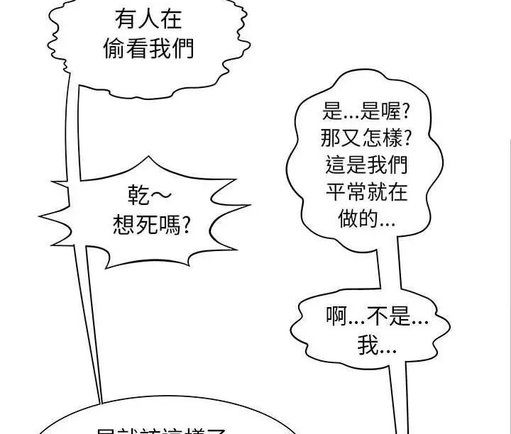 漫画《H俱乐部》第1话第60张图