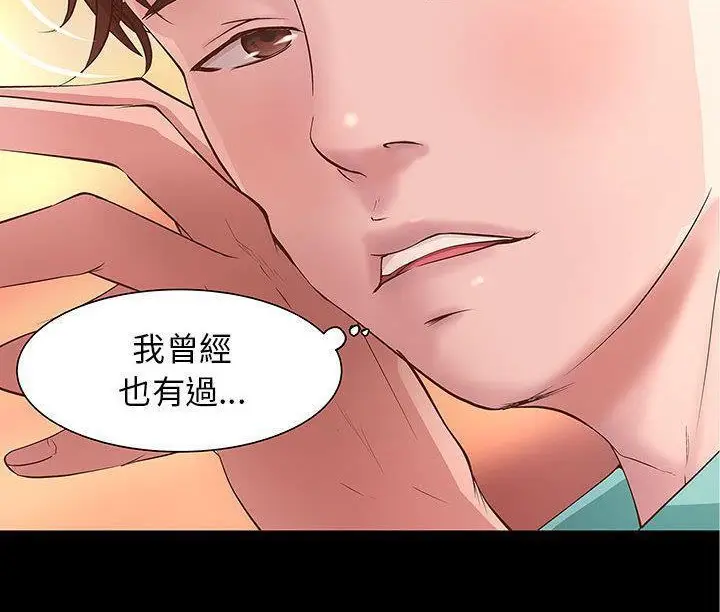 漫画《H俱乐部》第1话第64张图